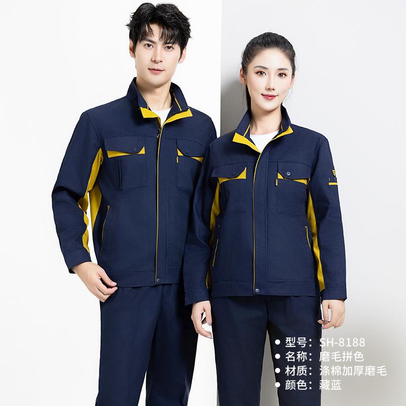 劳保服-加厚磨毛拼色