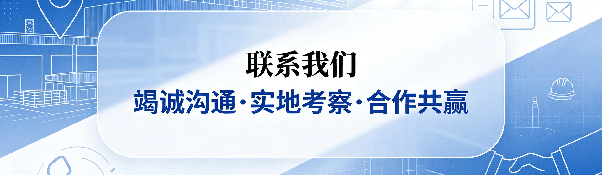 联系我们
